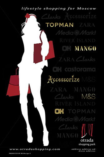 Otrada Shopping Park, Metino, Moscow