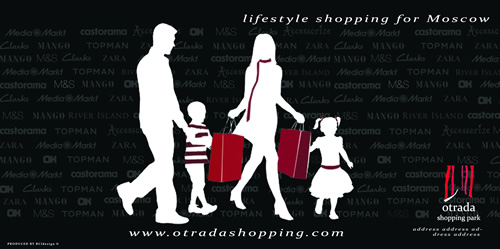 Otrada Shopping Park, Metino, Moscow